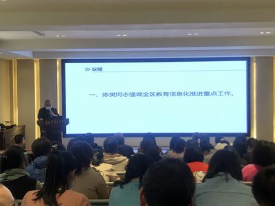 樊城區(qū)教育局召開教育信息化推進培訓會，全面提升教育信息服務水平